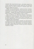 Блез Паскаль. Видатні особистості. Біографічні нариси для дітей – Опанасенко О. (Укр) IPIO (9786177453269) (545556)