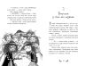 Магія в ефірі. Відьми Шик-Пшика. Книга 3 – Шибель Паундер