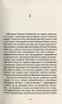 Наступного року в Єрусалимі. Камінськи А. (Укр) Видавництво 21 (9786176143314) (505756)