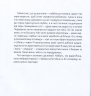 Великодня історія. Малетич Наталка (Укр) ВСЛ (9786176798699) (455856)