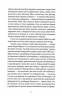 Франкенштайн, або Сучасний Прометей – Мері Шеллі