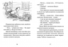 Джуді Муді віщує майбутнє. Книга 4. Меґан МакДоналд (Укр) ВСЛ (9786176793397) (276856)