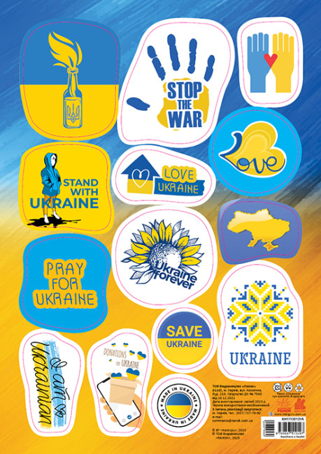 Стікери MADE IN UKRAINE. I am Ukrainian (Укр) Кенгуру (9789667510497) (486956)