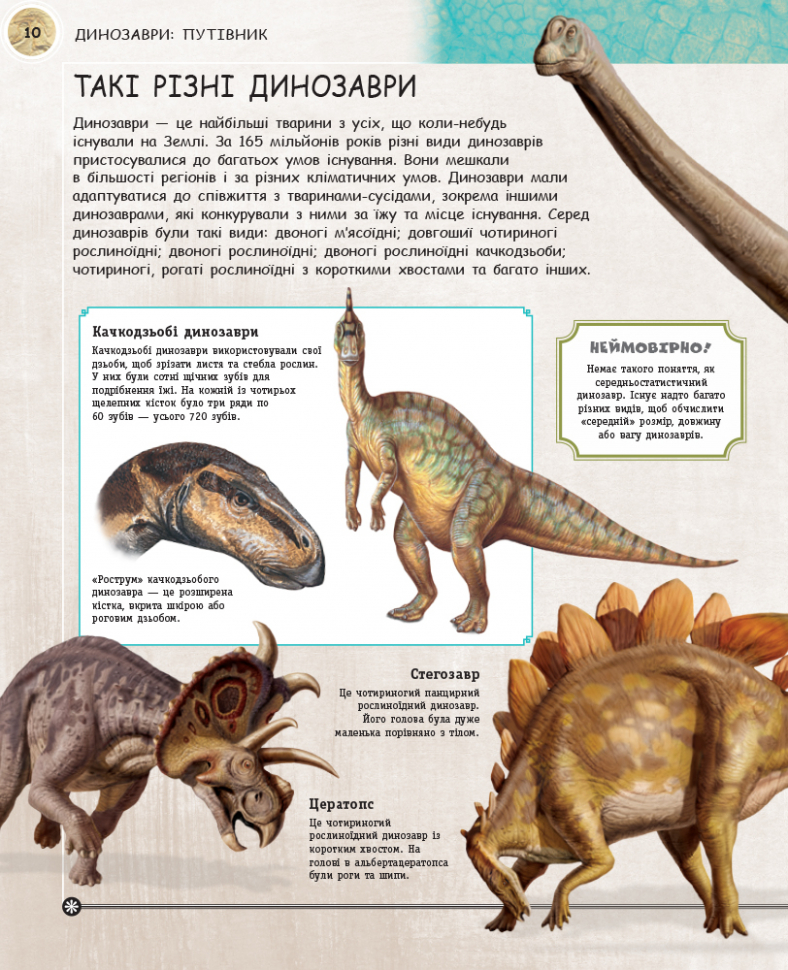 Сравнение динозавров. Таблица динозавров. Вес динозавров таблица. Вес динозавра.