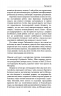 Шлях до надприродного. Як звичайні люди досягають незвичайного – Джо Диспенза (Укр) BookChef (9786175482025) (547256)