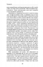 Шлях до надприродного. Як звичайні люди досягають незвичайного – Джо Диспенза (Укр) BookChef (9786175482025) (547256)