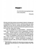 Більше нікому. Нікуліна А., Бакулін О. (Укр) Vivat (9789669821478) (497556)