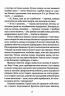 Більше нікому. Нікуліна А., Бакулін О. (Укр) Vivat (9789669821478) (497556)
