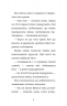 Місті, або Кішечка — подарунок долі. Голлі Вебб (Укр) BookChef (9786175480250) (498856)