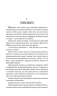 Голос міста. Збірка новел. О. Генрі (Укр) Богдан (9789661062695) (509156)