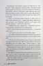 І де був той розум?.. – Л. Дж. Шен (Укр) РМ (9786178280178) (519256)