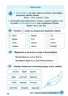 НУШ Українська мова 1 клас. Тренувальник – Пашковська І.П.