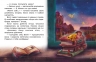 Сплюха Соня. Казки великим шрифтом. Клапчук Т.О. (Укр) Кенгуру (9786170975058) (491857)