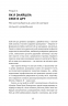 Шпигунське виховання. Розвідницькі трюки батькам для науки. Раян Гілзберґ, Христина Гілзберґ (Укр) Yakaboo Publishing (9786177933327) (512457)