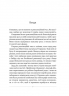 На захист відкритого суспільства. Джордж Сорос (Укр) Vivat (9789669821720) (512657)
