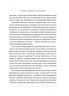 На захист відкритого суспільства. Джордж Сорос (Укр) Vivat (9789669821720) (512657)