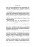 На захист відкритого суспільства. Джордж Сорос (Укр) Vivat (9789669821720) (512657)