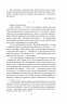 Листи до Мілени. Лист батькові. Оповідання. Франц Кафка (Укр) Фоліо (9789660395701) (502757)