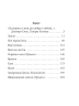 Я родився і жив для добра і любові. 10 оповідань – Олександр Довженко (Укр) Фоліо (9786178508609) (553557)