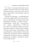 Я родився і жив для добра і любові. 10 оповідань – Олександр Довженко (Укр) Фоліо (9786178508609) (553557)