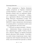 Я родився і жив для добра і любові. 10 оповідань – Олександр Довженко (Укр) Фоліо (9786178508609) (553557)