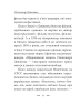 Я родився і жив для добра і любові. 10 оповідань – Олександр Довженко (Укр) Фоліо (9786178508609) (553557)