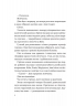 Мрія. Положій Є. (Укр) Vivat (9786171706910) (523857)