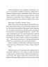 Мрія. Положій Є. (Укр) Vivat (9786171706910) (523857)