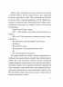 Мрія. Положій Є. (Укр) Vivat (9786171706910) (523857)