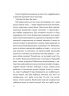 Мрія. Положій Є. (Укр) Vivat (9786171706910) (523857)