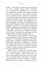Радикальне прийняття. Любов до себе, що звільнить від страху, сумнівів і тривог – Тара Брах (Укр) BookChef (9786175482841) (544457)