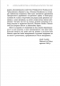 Український вплив на російську культуру. 1750–1850 – Девід Сондерс (Укр) Lobster (9786178730123) (564557)