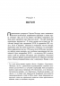 Український вплив на російську культуру. 1750–1850 – Девід Сондерс (Укр) Lobster (9786178730123) (564557)