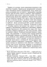 Український вплив на російську культуру. 1750–1850 – Девід Сондерс (Укр) Lobster (9786178730123) (564557)