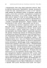Український вплив на російську культуру. 1750–1850 – Девід Сондерс (Укр) Lobster (9786178730123) (564557)
