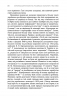 Український вплив на російську культуру. 1750–1850 – Девід Сондерс (Укр) Lobster (9786178730123) (564557)