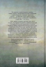 Український вплив на російську культуру. 1750–1850 – Девід Сондерс (Укр) Lobster (9786178730123) (564557)