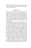Перші – Олекса М. (Укр) Віхола (9786178257101) (524757)