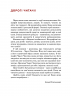 Чарлі Чаплін. Видатні особистості. Біографічні нариси для дітей – Сердюк М. (Укр) ІРІО (9786177453498) (545557)
