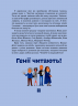 Чарлі Чаплін. Видатні особистості. Біографічні нариси для дітей – Сердюк М. (Укр) ІРІО (9786177453498) (545557)