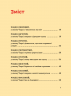 Чарлі Чаплін. Видатні особистості. Біографічні нариси для дітей – Сердюк М. (Укр) ІРІО (9786177453498) (545557)