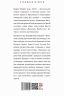 Наполеон – Ендрю Робертс