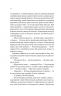 Володарі печатки – Андрій Кокотюха