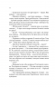 Володарі печатки – Андрій Кокотюха