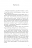 Непальська масала. Борисов Ю. (Укр) Видавництво 21 (9786176143574) (505757)