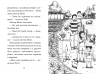 Мопс, який хотів стати бджілкою. Книга 9 – Белла Свіфт (Укр) РМ (9786178373917) (525757)