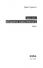 [dasein: оборона присутності]. Чорногуз Я. (Укр) Віхола (9786178257118) (506157)
