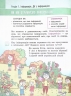 НУШ Я досліджую світ 2 клас. Підручник. Корнієнко, Крамаровська, Зарецька. Частина 1 (з 2-х частин) 2024 (Укр) Ранок (9786170990167) (516257)