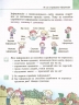 НУШ Я досліджую світ 2 клас. Підручник. Корнієнко, Крамаровська, Зарецька. Частина 1 (з 2-х частин) 2024 (Укр) Ранок (9786170990167) (516257)
