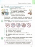 НУШ Я досліджую світ 2 клас. Підручник. Корнієнко, Крамаровська, Зарецька. Частина 1 (з 2-х частин) 2024 (Укр) Ранок (9786170990167) (516257)